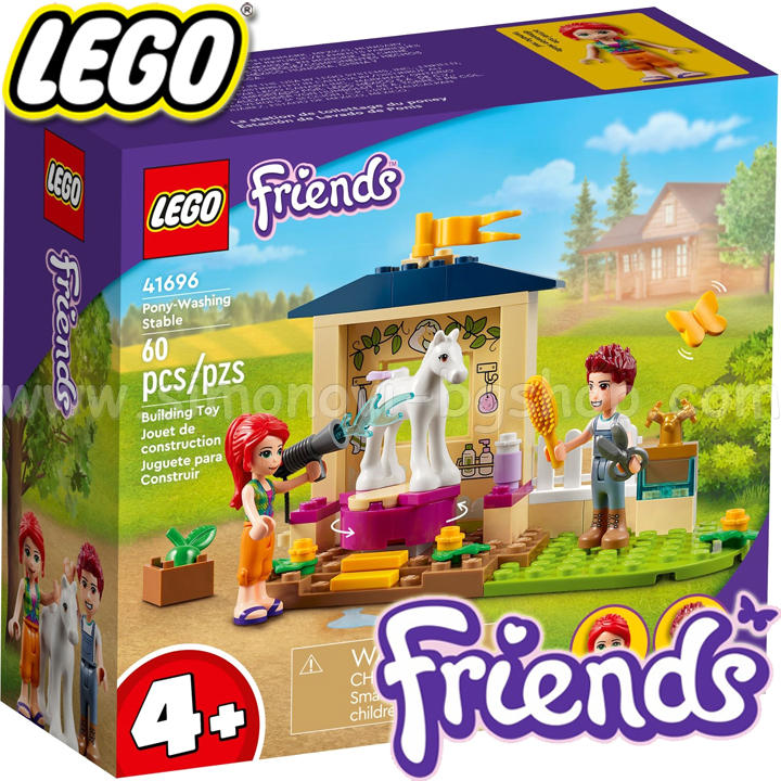 2022 Lego Friends      41696