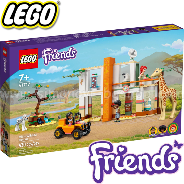 2022 LEGO Friends       41717