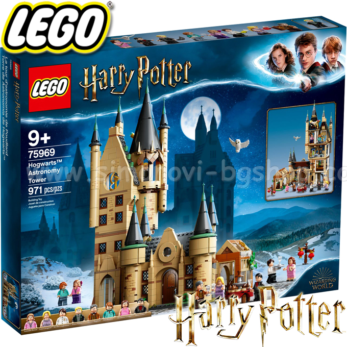 2020 Lego Harry Potter     75969