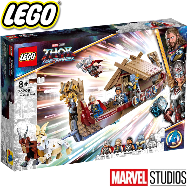 2022 Lego Marvel The Goat Ship 76208