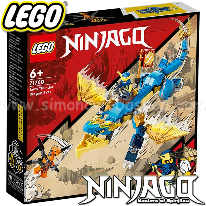 2022 Lego Ninjago      71760
