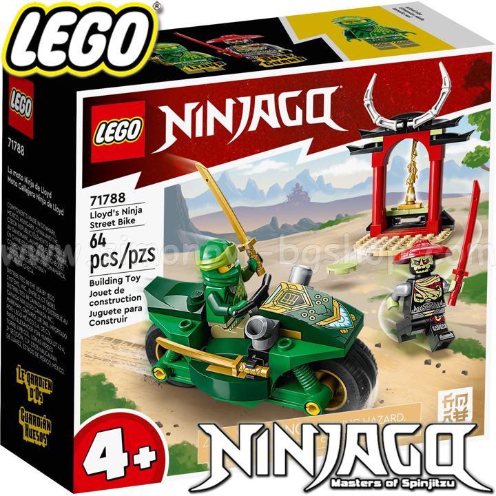 2023 Lego Ninjago Lloyd's Street Bike 71788