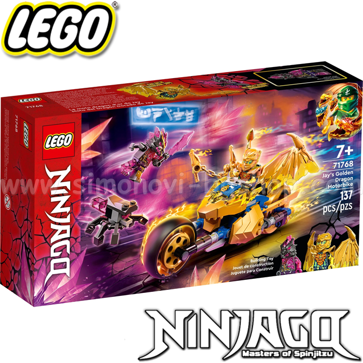 2022 Lego Ninjago      71768